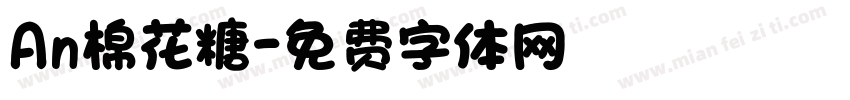 An棉花糖字体转换
