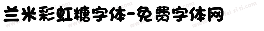 兰米彩虹糖字体字体转换