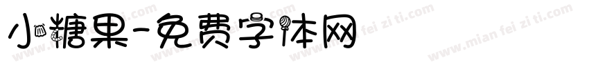 小糖果字体转换