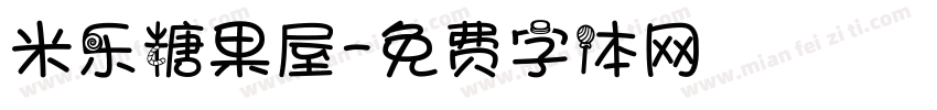 米乐糖果屋字体转换