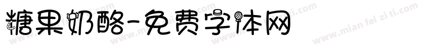 糖果奶酪字体转换