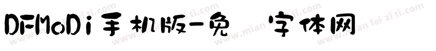 DFMoDi手机版字体转换