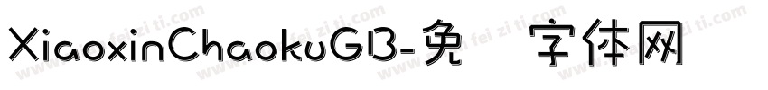 XiaoxinChaokuGB字体转换