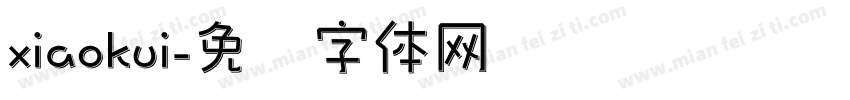 xiaokui字体转换