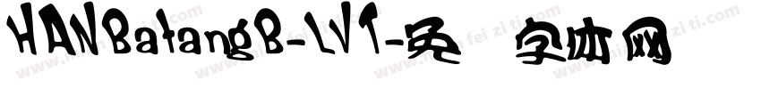 HANBatangB-LVT字体转换