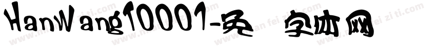 HanWangT0007字体转换