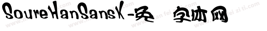 SoureHanSansK字体转换
