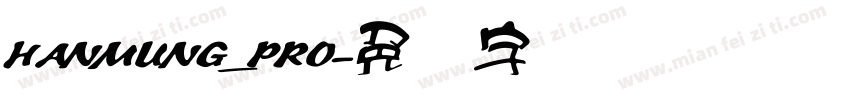 HANMUNG_PRO字体转换