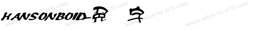HANSONBOID字体转换