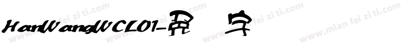 HanWangWCLO1字体转换