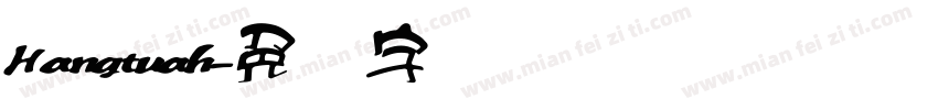 Hangtuah字体转换