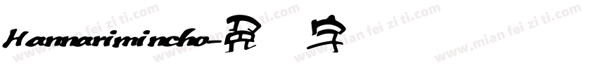 Hannarimincho字体转换