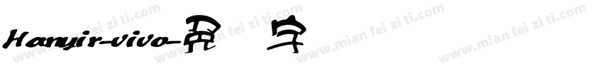 Hanyir-vivo字体转换