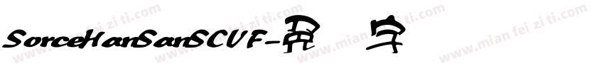 SorceHanSanSCVF字体转换