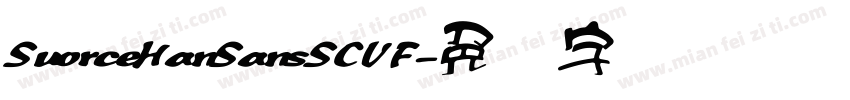 SuorceHanSansSCVF字体转换