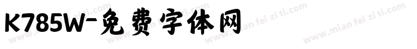 K785W字体转换