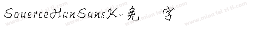 SouerceHanSansK字体转换
