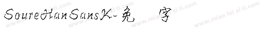 SoureHanSansK字体转换