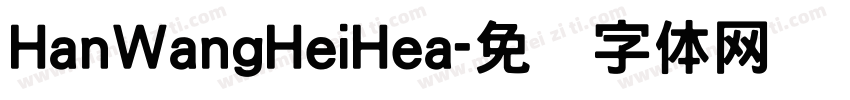 HanWangHeiHea字体转换