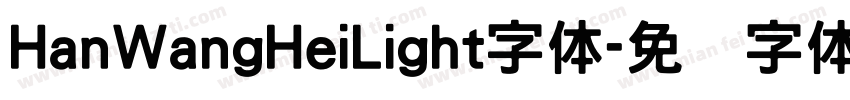 HanWangHeiLight字体字体转换