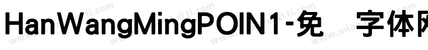HanWangMingPOIN1字体转换