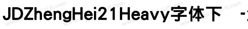 JDZhengHei21Heavy字体下载字体转换