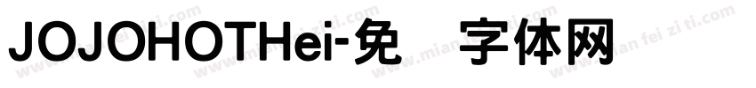 JOJOHOTHei字体转换
