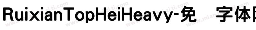 RuixianTopHeiHeavy字体转换