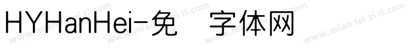 HYHanHei字体转换