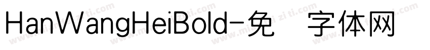 HanWangHeiBold字体转换