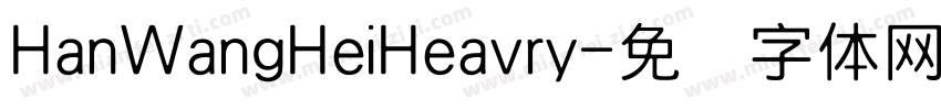 HanWangHeiHeavry字体转换