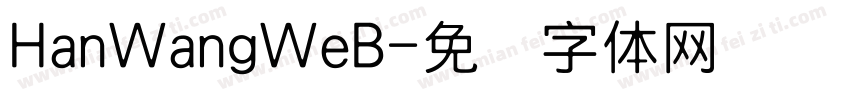 HanWangWeB字体转换