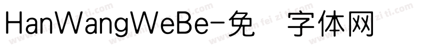 HanWangWeBe字体转换