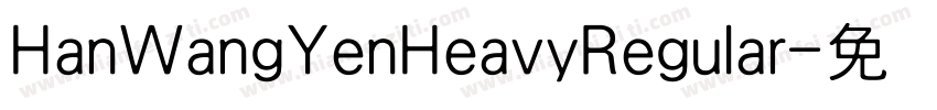 HanWangYenHeavyRegular字体转换