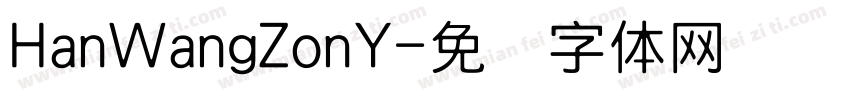 HanWangZonY字体转换