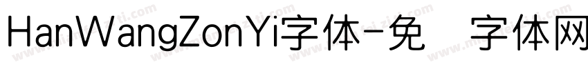 HanWangZonYi字体字体转换