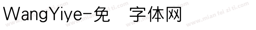 WangYiye字体转换