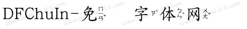 DFChuIn字体转换