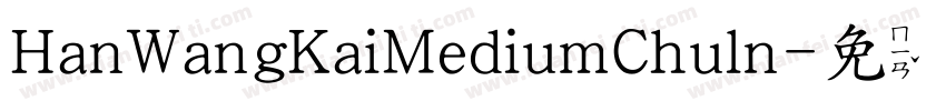 HanWangKaiMediumChuln字体转换