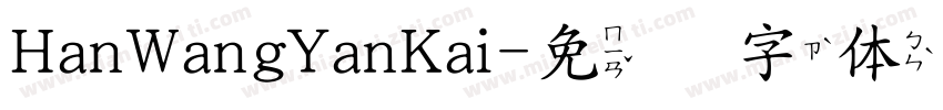 HanWangYanKai字体转换