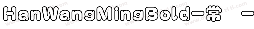 HanWangMingBold-常规字体转换