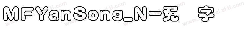 MFYanSong_N字体转换