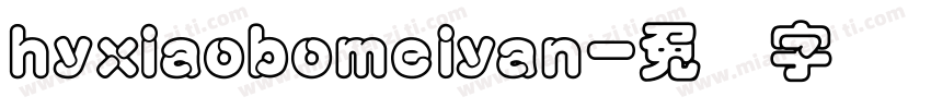 hyxiaobomeiyan字体转换