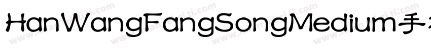HanWangFangSongMedium手机版字体转换