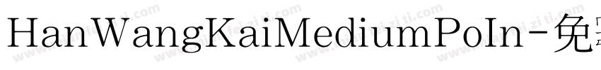 HanWangKaiMediumPoIn字体转换