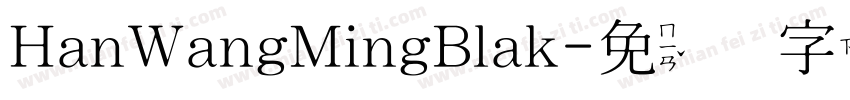 HanWangMingBlak字体转换
