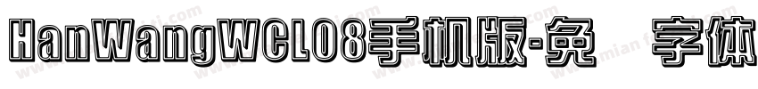 HanWangWCL08手机版字体转换