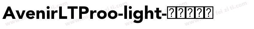 AvenirLTProo-light字体转换