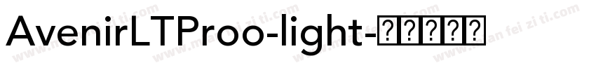 AvenirLTProo-light字体转换