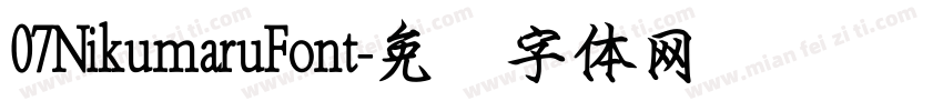07NikumaruFont字体转换